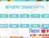 暑期亲子游“热”力难挡，南京热度位列全国第五名